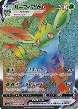 リーフィアVMAX[HR][S6a/088/069]