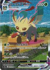 リーフィアVMAX[HR/SA][S6a/089/069]