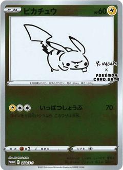 ピカチュウ[208/S-P]