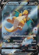 カイリューV[SR/SA][S7R/074/067]