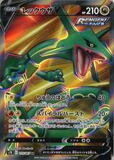 レックウザV[SR][S7R/075/067]