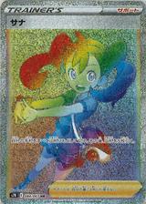 サナ[HR][S7R/084/067]