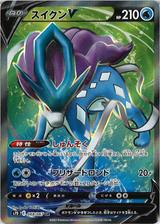 スイクンV[SR][S7D/068/067]