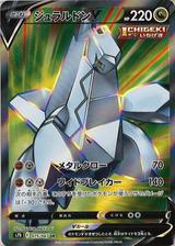 ジュラルドンV[SR][S7D/075/067]