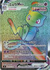 ミュウVMAX[HR][S8/118/100]