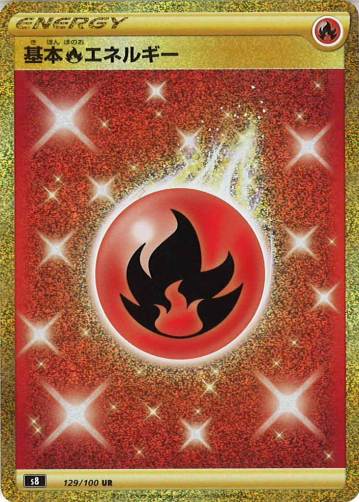 基本炎エネルギー[129/100 UR]