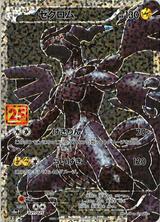 ゼクロム[25th][S8a-P/021/025]