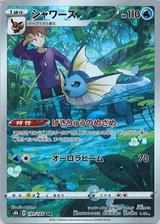 シャワーズ[CHR][S8b/189/184]