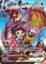 いちげきウーラオスVMAX[CSR][S8b/239/184]