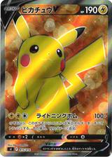 ピカチュウV[SR仕様][SI/415/414]