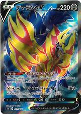 ザマゼンタV[SR仕様][SI/417/414]