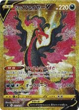 ガラルファイヤーV[UR仕様][SI/422/414]