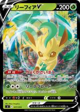 リーフィアV[ホイル][SI/017/414]