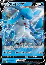 グレイシアV[270/S-P]