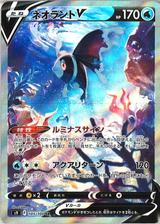 ネオラントV[SR/SA][S9/105/100]