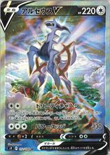 アルセウスV[112/100 SR][SA]