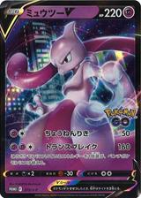 ミュウツーV[273/S-P]