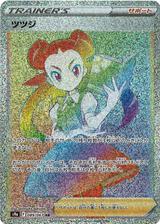 ツツジ[HR][S9a/089/067]