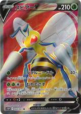 スピアーV[SR][S10P/068/067]