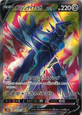 オリジンディアルガV[SR][S10D/074/067]