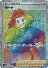 ペリーラ[HR][S10D/085/067]