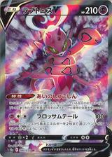 ラブトロスV[SR][S10a/080/071]