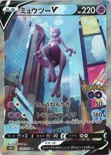 ミュウツーV[SR/SA][S10b/074/071]