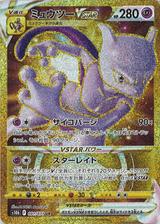 ミュウツーVSTAR[UR][S10b/091/071]