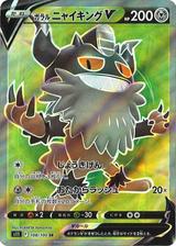 ガラルニャイキングV[SR][S11/108/100]