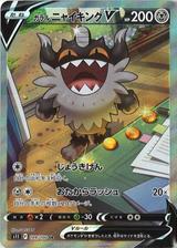 ガラルニャイキングV[SR/SA][S11/109/100]