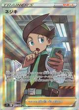 ネジキ[SR][S11/115/100]