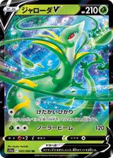 ジャローダV[RR][S11a/005/068]