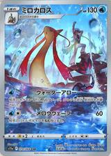ミロカロス[CHR][S11a/070/068]