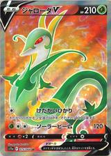 ジャローダV[SR][S11a/075/068]