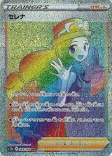 セレナ[HR][S11a/089/068]