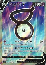 アンノーンV[SR][S12/102/098]