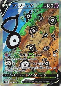 アンノーンV[SR/SA][S12/103/098]