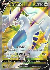 ルギアV[SR][S12/109/098]