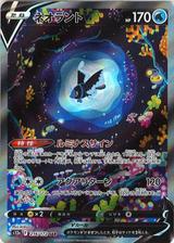 ネオラントV[SAR][S12a/216/172]