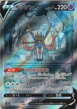 ザシアンV[SAR][S12a/225/172]