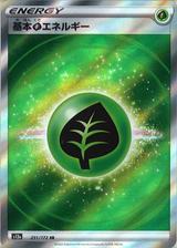 基本草エネルギー[SR][S12a/251/172]