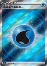 基本水エネルギー[SR][S12a/253/172]