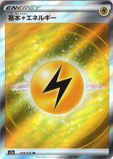 基本雷エネルギー[SR][S12a/254/172]