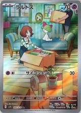 ラルトス[AR][SV1S/083/078]
