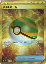 ネストボール[UR][SV1S/107/078]