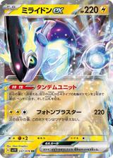 ミライドンex[RR][SV1V/037/078]