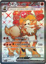 ウインディex[SR][SV1V/092/078]