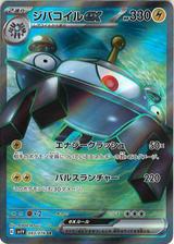 ジバコイルex[SR][SV1V/093/078]