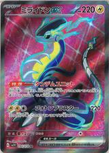 ミライドンex[SR][SV1V/094/078]