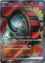 テツノワダチex[SR][SV1V/096/078]